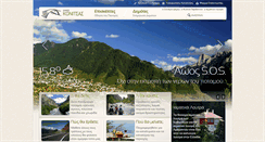 Desktop Screenshot of konitsa.gr